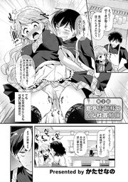 巨乳お嬢様のHな社会勉強 （2）