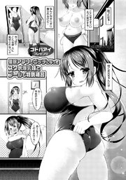 催眠アプリでビッチになったスク水爆乳妹とプールで特別補習