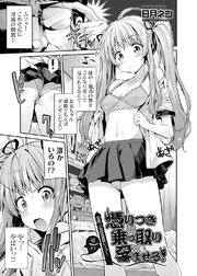 憑りつき×乗っ取り×孕ませろ！ 兄妹二心同体憑依レイプ！ （1）