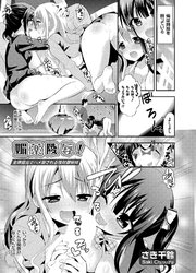 媚薬陵辱！～全裸露出でハメ倒される性奴隷姉妹～