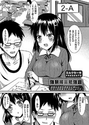 強制媚薬勉強会 ～優等生の巨乳同級生に怪しいクスリを飲ませて中出しレイプ～