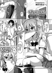 ぎゃるいも ～ギャル化した生意気な妹を指音一つで催眠レイプ～