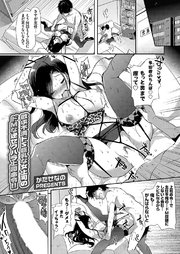 欲求不満ドS巨乳な女上司のドMな逆セクハラ上司命令！！