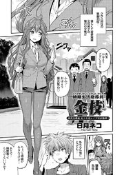 特務生活指導員 金枝 肉食女教師足コキ逆レイプ凶育指導！