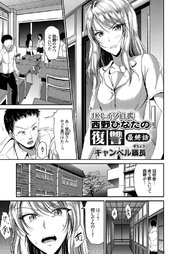JKレイプ白書 西野ひなたの復讐 最終話