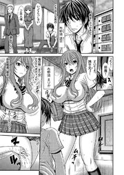 催眠体液 ～巨乳JK生意気妹を、俺の精液で言いなり性奴隷に～