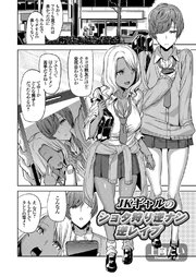 JKギャルのショタ狩り逆ナン逆レイプ