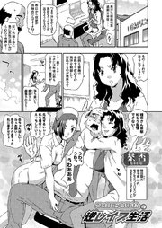 フェロモンおじさんの逆レイプ生活