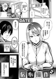 伝心操作２
