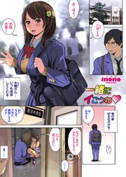一緒にイこうね