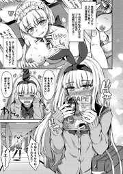 エロチック・ラビット ～JKのバイブルはエロ漫画！？～