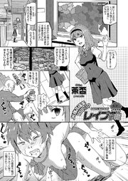 JK強姦確率１００％！？ レイプ予報