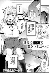 貴方の××で満たされたい