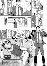 氷河期とJK猫の監禁レイプぐらし