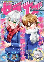 comicゼライズ 3号