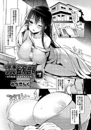 禁欲部 ～女生徒達に調教性教育実習～ （5）