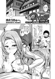 犯る気スイッチ ～家庭教師の僕が生徒を催眠レイプしまくる秘訣～ （4）