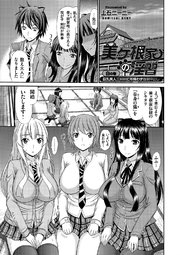 美ヶ根家の淫習 ～巨乳美人三姉妹に所構わず強制中出し～ （1）
