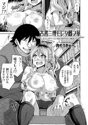 古書ニ埋モレタ雌ノ華 ～第六頁：万引きギャルはその性根を男根で突き直され雌奴隷となる～
