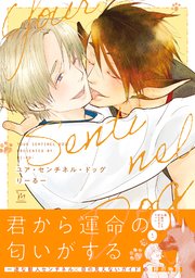 ユア・センチネル・ドッグ