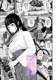 ささめごと-後編-