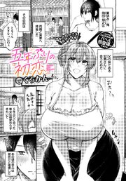 五年ぶりの初恋