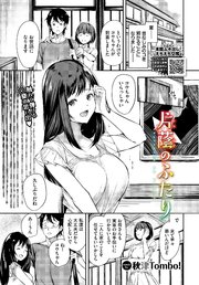 片蔭のふたり