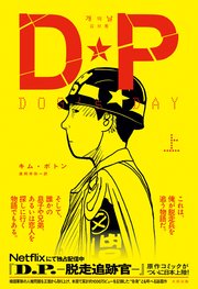 DP　DOG’s DAY　上