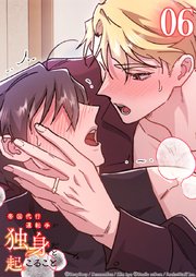 帝国代行運転手が独身だと起こること 6話　この結婚の結末は...【タテヨミ】