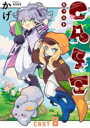 CAST6話