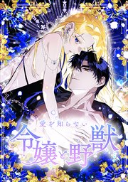 第 2 話