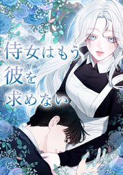 第 28 話