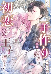 来岬未悠 無料試し読みなら漫画（マンガ）・電子書籍のコミック