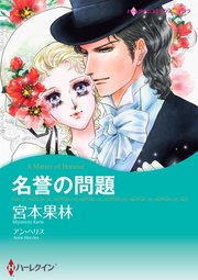 ハーレクインコミックス セット 2023年 vol.868（最新刊）｜無料漫画