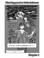What Happened to Yukio Sukimoto (Chapter 1)