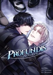 PROFUNDIS：プロフンディス【タテヨミ】63
