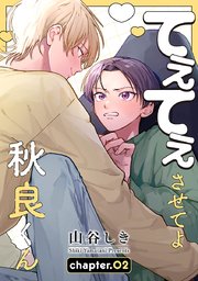 寄越す犬、めくる夜 分冊版（1）｜無料漫画（マンガ）ならコミック
