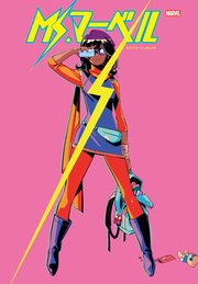 Ms.マーベル：もうフツーじゃないの
