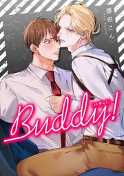 Buddy！ 【タテスク】