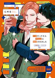 Speak of the devil：スピーク・オブ・ザ・デビル【タテヨミ】1｜無料