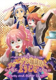 Party and Bitter Sweet