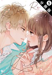 Re:Re:Re:Kiss 分冊版