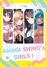 AMAGI SHINO’s GIRLS！