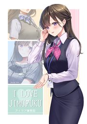 I LOVE JIMUFUKU