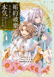 虐げられ王女に転生しましたが、竜神の加護を持つ最強騎士様に愛されて