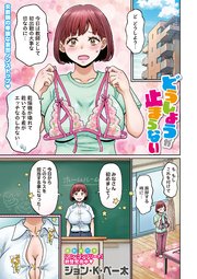 どうしようが止まらない