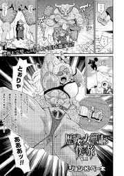 歴戦の女戦士と僕の旅 3話