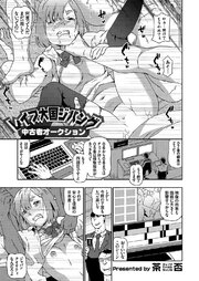 レイプ大国ジパング 中古者オークション