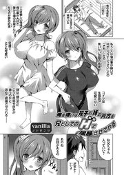 俺を嫌いな双子の妹の片方を兄としてのＨ（ルビ:威厳）で屈服させてやる