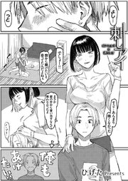 刺しアイ -ピアス女子の満たし方-